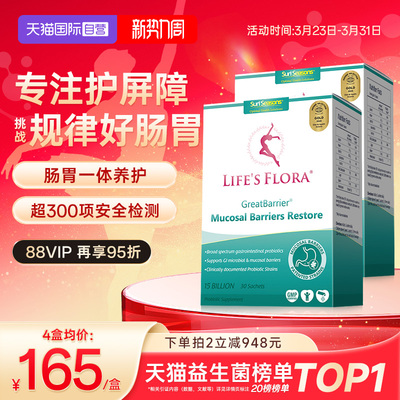 【2盒装】舒伯特益生菌养胃粉