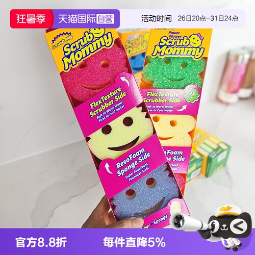 Scrubdaddy海绵擦清洁擦