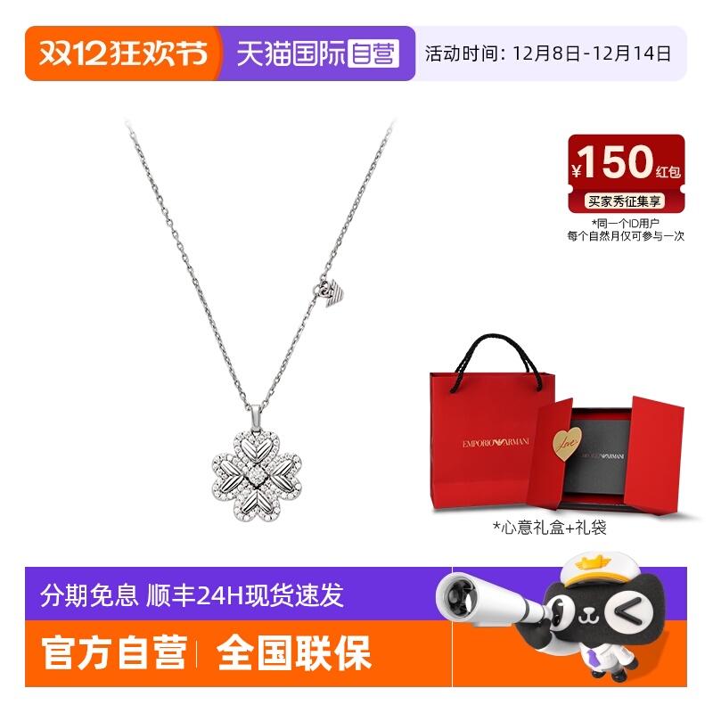【自营】曾舜晞同款Armani阿玛尼幸运芯银色四叶草项链轻奢送女生