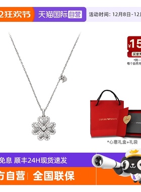 【自营】曾舜晞同款Armani阿玛尼幸运芯银色四叶草项链轻奢送女生