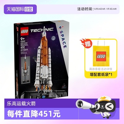 乐高积木NASA重型运载火箭