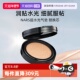 自营 Nars 娜斯超水光气垫替换芯 水润光泽保湿 防晒气垫粉底