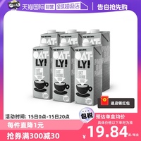 oatly进口植物蛋白燕麦奶能买吗？