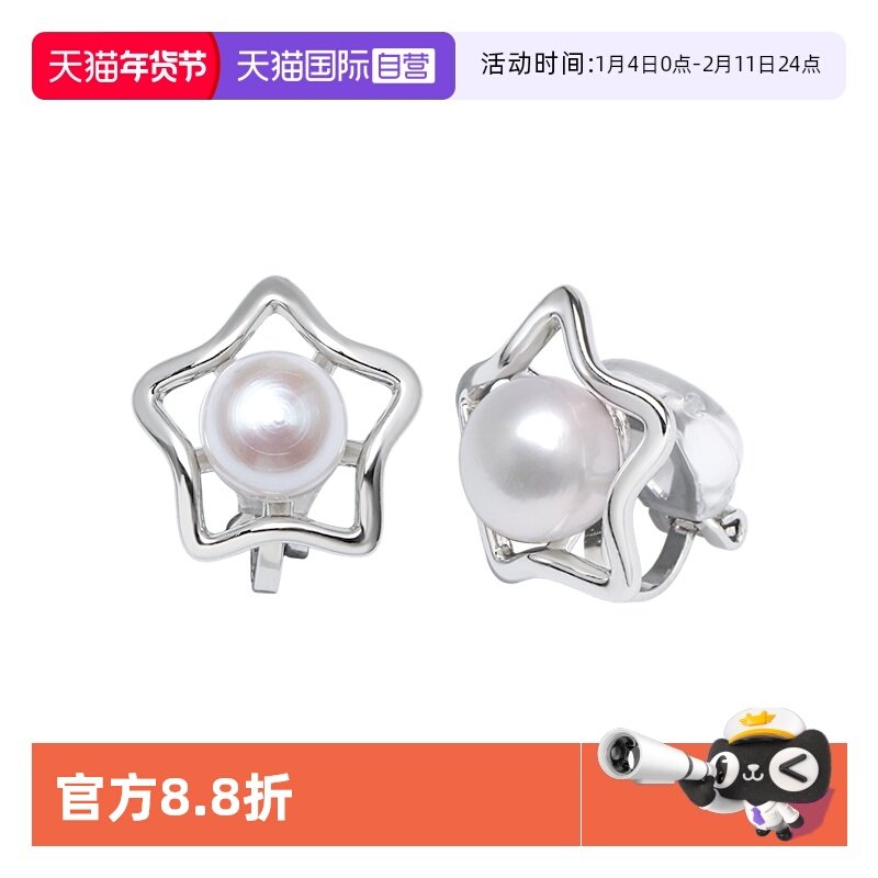 【自营】Idokawa天然淡水珍珠耳夹女款星星耳饰日常百搭显高级感,珠宝/钻石/翡翠,耳饰,淘宝优惠券,粉丝福利购,淘宝优惠卷
