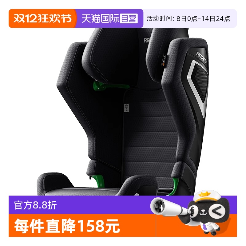 RECAROAXION1幻影3-12岁