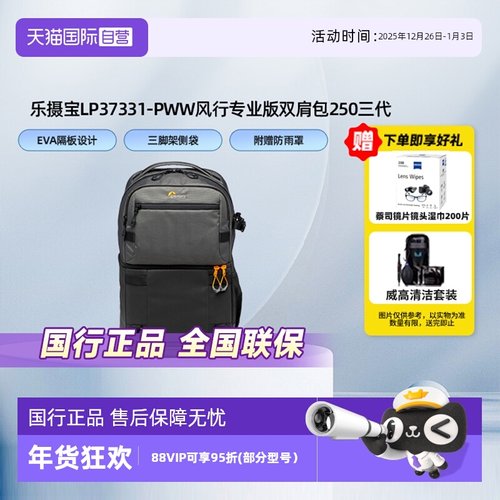 官方自营乐摄宝风行双肩摄影包