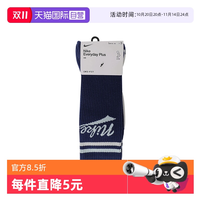 【自营】耐克中性ED PLS CRW 3PR LFESTL 144休闲袜HJ9336-902