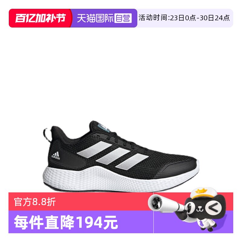 【自营】Adidas/阿迪达斯轻便男女减震运动跑步鞋GZ5280休闲