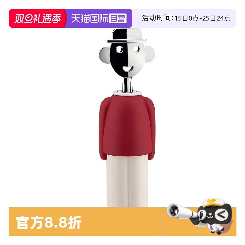 Alessi红酒开瓶器多功能轻奢送礼