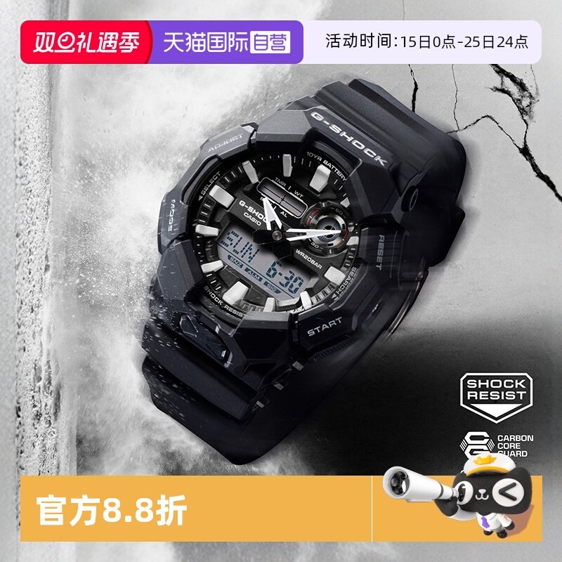 【自营】卡西欧G-SHOCK黑武士防水防震运动学生石英电子表GA-010