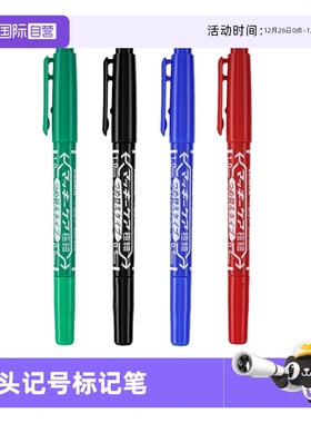 【自营】ZEBRA斑马牌日本记号笔YYTS5油性大头笔勾勒用油性笔双头美术专用小学生黑色红色蓝色马克笔彩色笔