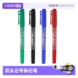 ZEBRA斑马牌日本记号笔YYTS5油性大头笔勾勒用油性笔双头美术专用小学生黑色红色蓝色马克笔彩色笔 自营