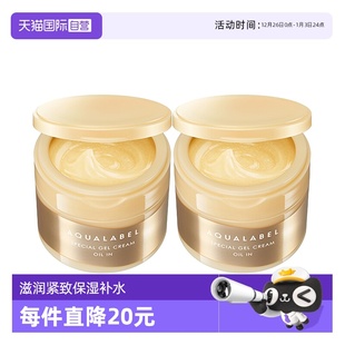 保湿 滋润紧致正品 资生堂水之印五合一胶原面霜2罐装 补水 自营