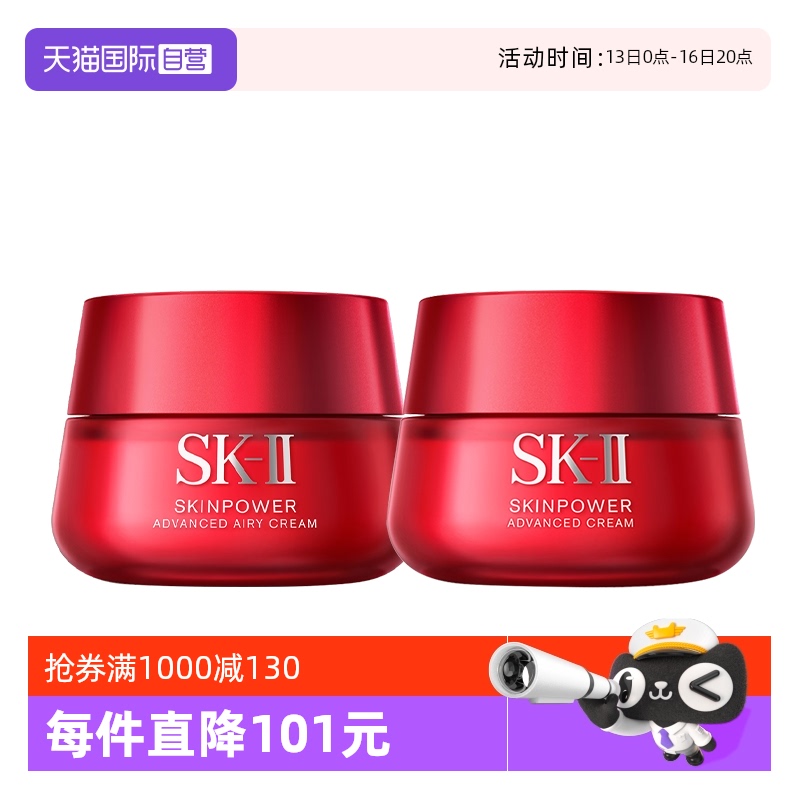 ӪSK-II޻˪ƿ˪80gʪˬӯƷ548Ԫ