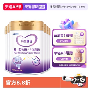 【自营】圣桐特爱优博敏佳适度水解部分乳清蛋白奶粉3段700g*6罐