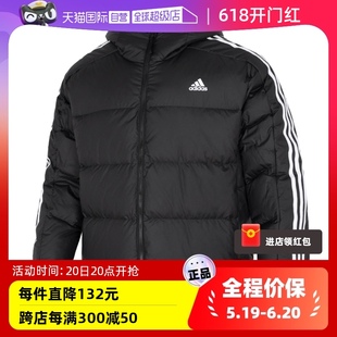 自营 Adidas阿迪达斯男羽绒服运动服600蓬羽绒夹克外套IW0779