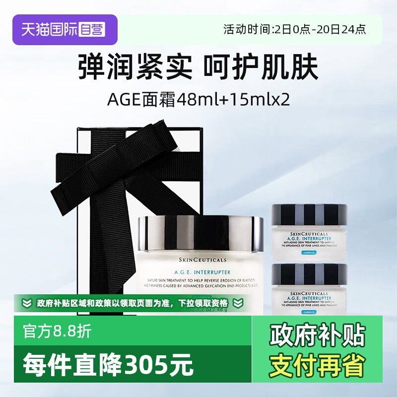 修丽可紧致塑颜面霜48ml+15ml*2