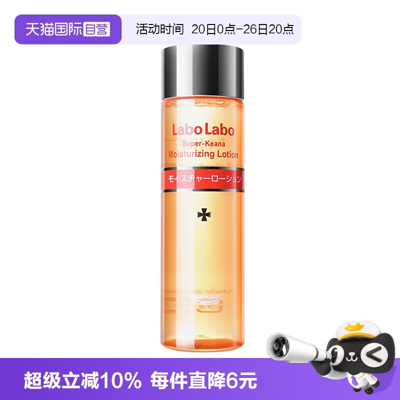【自营】Dr.Ci:Labo城野医生毛孔沁润化妆水100ml保湿护肤爽肤水