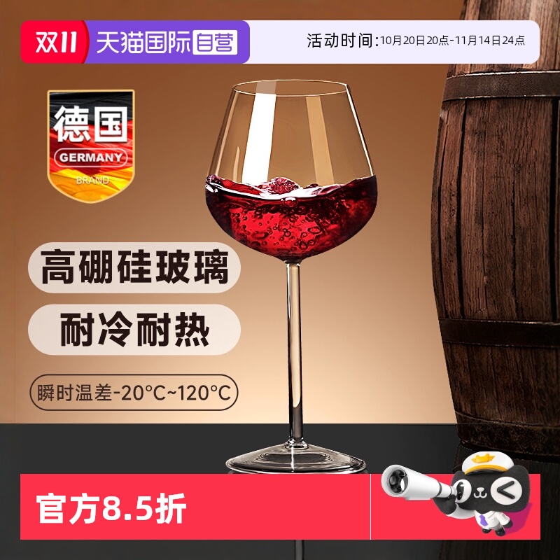 红酒杯子大肚高脚白葡萄酒具