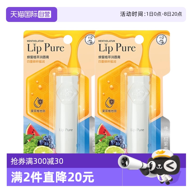 蜂蜜保湿补水润唇膏曼秀雷敦
