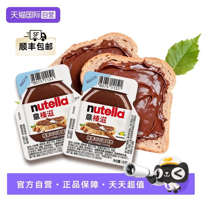 【自营】费列罗意榛滋能多益巧克力酱调味酱面包涂抹酱15g便携装,零食/坚果/特产,可可粉/巧克力粉/巧克力酱,淘宝优惠券,粉丝福利购,淘宝优惠卷