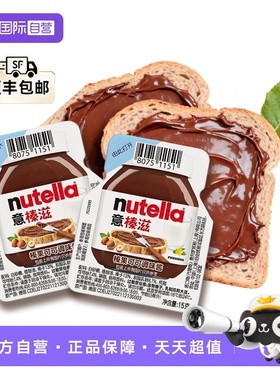 【自营】费列罗意榛滋能多益巧克力酱调味酱面包涂抹酱15g便携装