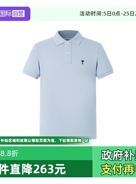 【自营】AMIPARIS 新品男士经典纯色爱心logo标休闲短袖POLO衫