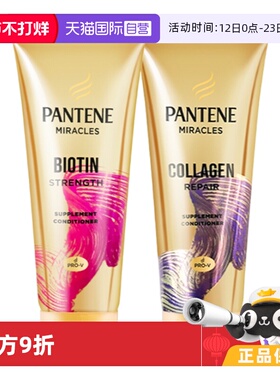 【自营】潘婷3分钟发膜150ml*2修复奇迹三分钟正品强韧修护滋养