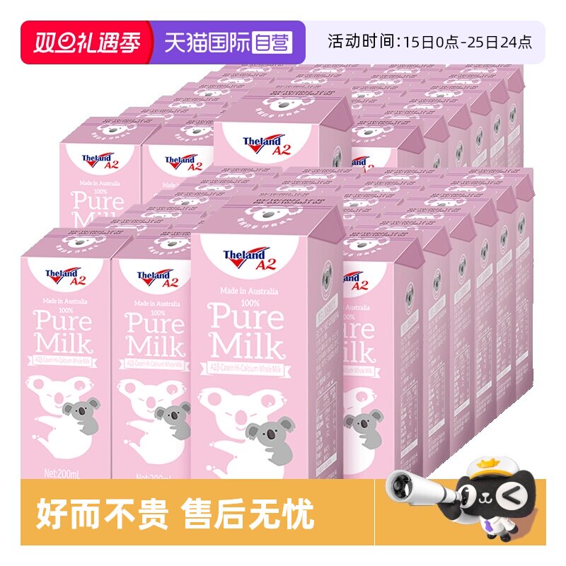 【自营】澳洲进口纽仕兰A2β-酪蛋白全脂牛奶200ml*24盒*2箱