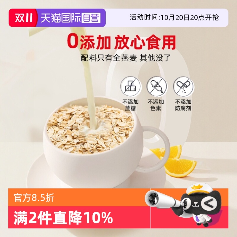 丹帝即食纯燕麦片1kg早餐代餐