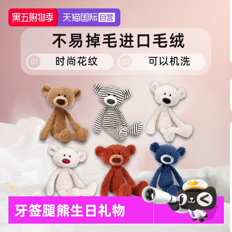 GUND儿童安抚玩偶公仔生日礼物