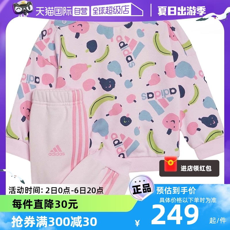 【自营】阿迪达斯童装新款运动套装女宝宝卫衣运动裤两件套IS2683