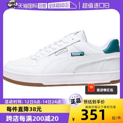 【自营】Puma/彪马夏男女同款厚底复古低帮运动休闲鞋392332-01