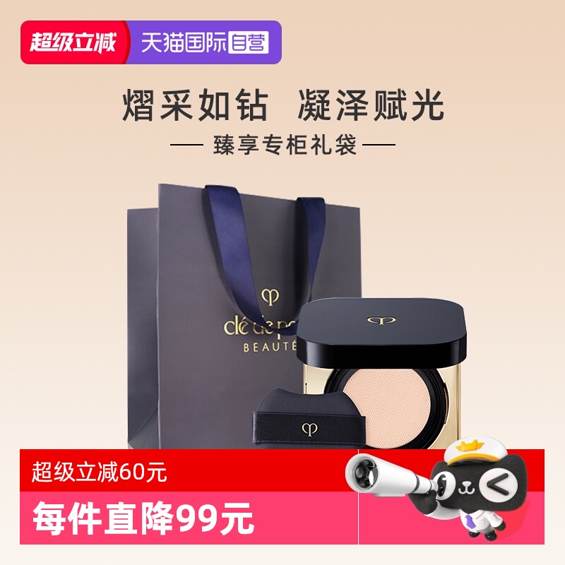 肌肤之钥CPB气垫精华粉底膏