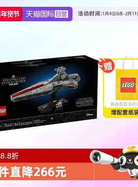 【自营】乐高积木星球大战75441迷你千年隼拼装玩具儿童生日礼物