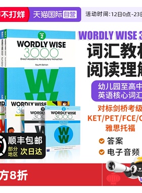 【自营】Wordly wise 3000英语常见词汇教材第四版英文原版全套小学初高中英语单词词典 剑桥KET/PET雅思托福SAT核心3000词汇教辅