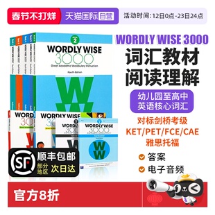【自营】Wordly wise 3000英语常见词汇教材第四版英文原版全套小学初高中英语单词词典 剑桥KET/PET雅思托福SAT核心3000词汇教辅
