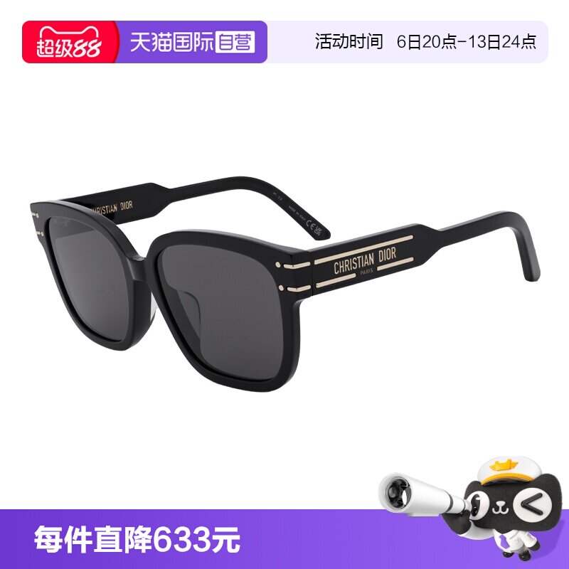 【自营】DIOR/迪奥男女同款墨镜时尚黑色大框太阳镜眼镜周杰伦
