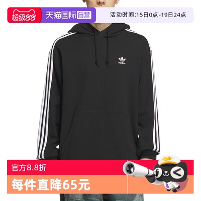 【自营】adidas阿迪达斯男子运动宽松套头衫休闲连帽卫衣 KD1860