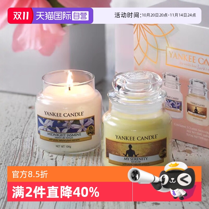 扬基美国进口小瓶香薰蜡烛