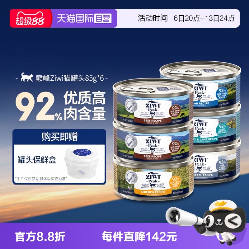 ZIWI巅峰全阶猫罐头主食85g*6罐图片