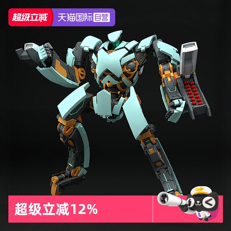 【自营】GSC乐园追放MODEROID新阿罗汉PLAMATEA安吉拉拼装模型