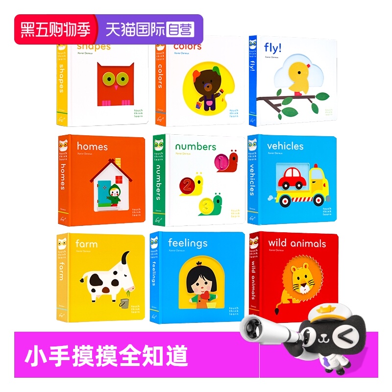 【自营】TouchThinkLearn 小手摸摸全知道系列触摸书ABC 123数字Colors颜色动物纸板书艺术大师Xavier Deneux儿童字母单词认知艺术