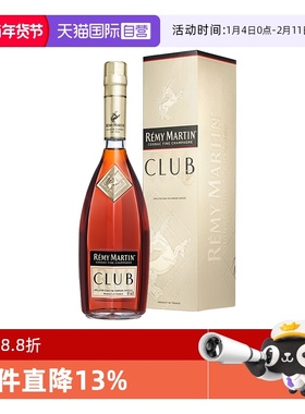【自营】Remy Martin/人头马 CLUB500ml 优质香槟区干邑 正品行货