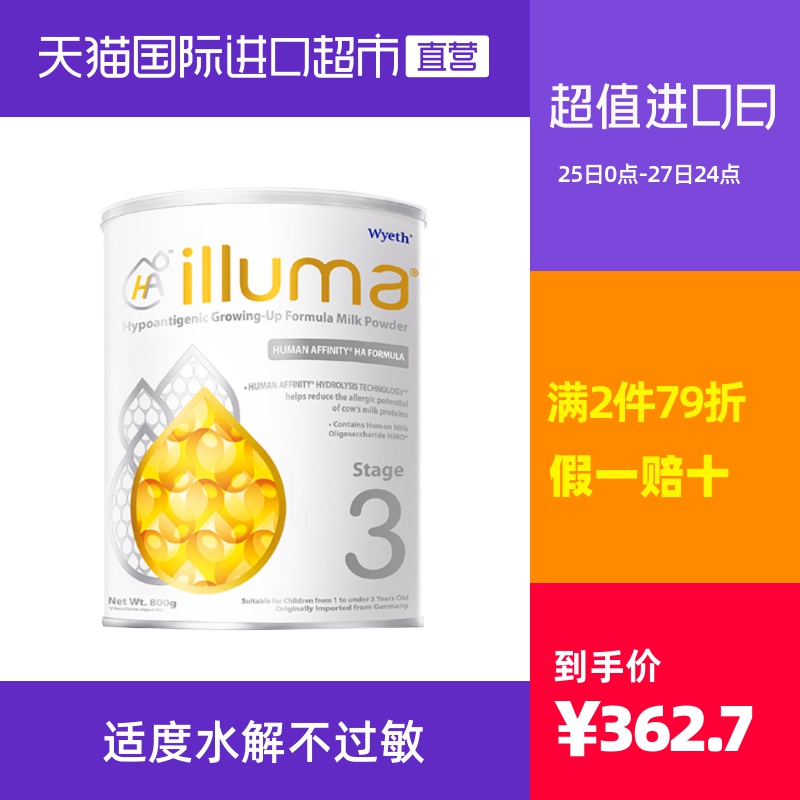 Wyeth惠氏illuma启赋敏适HA适度水解婴幼儿配方奶粉3阶段 800g/罐