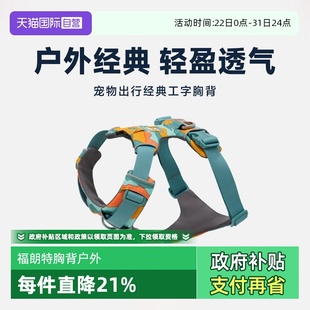 背心式 拉夫威尔福朗特狗狗胸背带大小型犬新款 户外耐用牵 自营