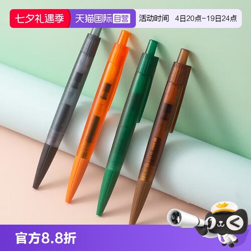 施耐德按动式中性笔日常书写