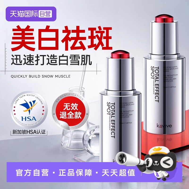 胖东莱推荐】377美白淡斑精华液