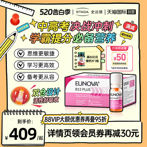 维生素B族甲钴胺提神醒脑