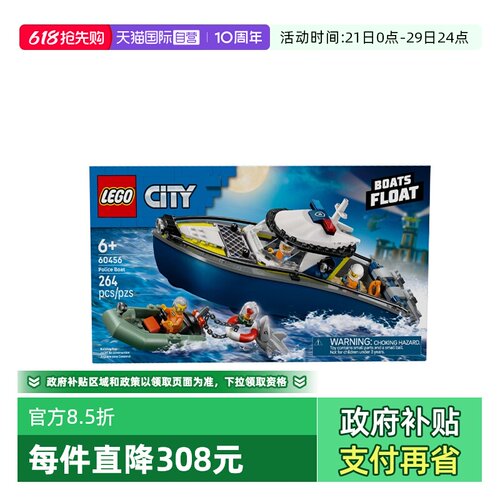 【自营】乐高城市组系列60456警船追逐男女孩益智拼搭积木玩具